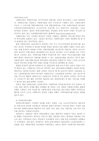 지역사회복지전달체계와 과제00-7