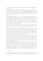 지역사회복지전달체계와 과제00-8