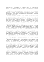 지역사회복지전달체계와 과제00-9