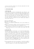 바우처제도에대하여,바우처제도의 장단점을 비교하고 현재 시행되고 있는 바우처제도의 문제점 및 대안을 기술-5