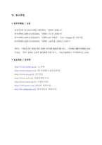 [감성경영](장애인고용촉진정책및사례)-11
