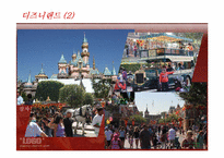 Theme Park 레포트-5