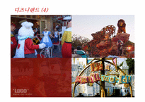 Theme Park 레포트-7