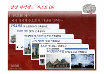 Theme Park 레포트-18