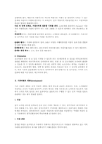 인적자원개발 및 관리00-4