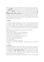 인적자원개발 및 관리00-6