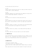사회복지관 및 재가복지센터 자원봉사00-12
