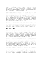 스프링, 기회를 낚아채는 충동의 힘을 읽고 - 성공과 충동의 상관관계에 관하여-2