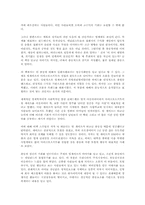 스프링, 기회를 낚아채는 충동의 힘을 읽고 - 성공과 충동의 상관관계에 관하여-3