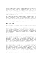 스프링, 기회를 낚아채는 충동의 힘을 읽고 - 성공과 충동의 상관관계에 관하여-4