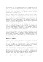 스프링, 기회를 낚아채는 충동의 힘을 읽고 - 성공과 충동의 상관관계에 관하여-5