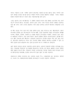 스프링, 기회를 낚아채는 충동의 힘을 읽고 - 성공과 충동의 상관관계에 관하여-6