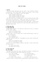 현대 국어 부정문-1