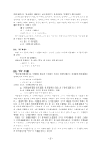 현대 국어 부정문-2