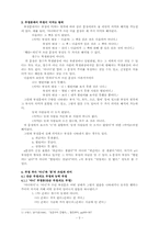 현대 국어 부정문-3