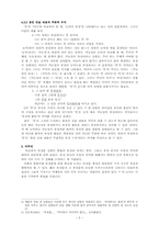 현대 국어 부정문-5