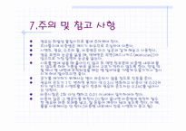 시멘트 비중 시험방법-7