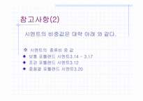 시멘트 비중 시험방법-8
