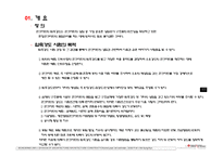 콘크리트 압축강도 시험-3