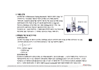 콘크리트 압축강도 시험-5