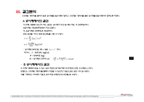 콘크리트 압축강도 시험-9