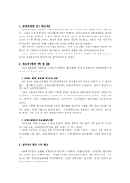 사회복지기관의 연계방안과 지역사회 내의 비공식 자원00-7