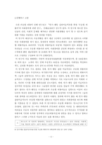 [조사방법론] 가정환경이 청소년 히키코모리 형성에 미치는 영향연구-4