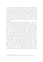[조사방법론] 가정환경이 청소년 히키코모리 형성에 미치는 영향연구-6