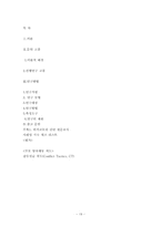 [조사방법론] 가정환경이 청소년 히키코모리 형성에 미치는 영향연구-19