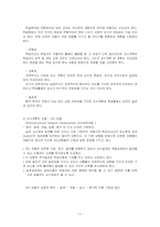Chapter 3. 평생교육 교수설계 모델-3