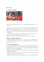 Chapter 3. 평생교육 교수설계 모델-8