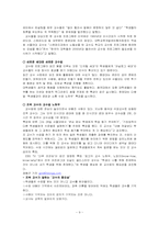 Chapter 3. 평생교육 교수설계 모델-9