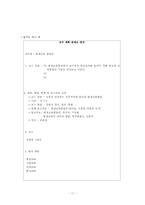 Chapter 3. 평생교육 교수설계 모델-11
