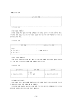 Chapter 3. 평생교육 교수설계 모델-14