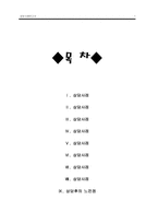 [노인상담] 상담사례-1