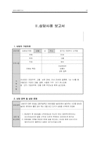 [노인상담] 상담사례-12