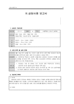 [노인상담] 상담사례-18