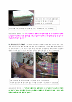 [여성학] 여성의 가사 노동 실습과 가치 책정-3