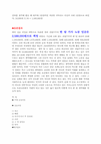 [여성학] 여성의 가사 노동 실습과 가치 책정-7