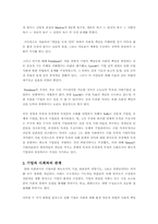 기업의 사회적 책임-4