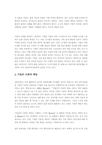기업의 사회적 책임-5