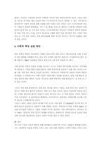 기업의 사회적 책임-8
