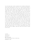 기업의 사회적 책임-9