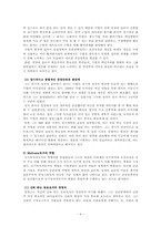[벤처창업론] 안철수에 대하여-6