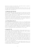 [벤처창업론] 안철수에 대하여-7