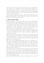 [벤처창업론] 안철수에 대하여-8