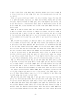 [벤처창업론] 안철수에 대하여-9