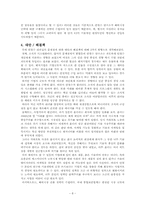 [벤처창업론] 안철수에 대하여-10