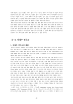 [벤처창업론] 안철수에 대하여-11