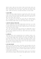[벤처창업론] 안철수에 대하여-15